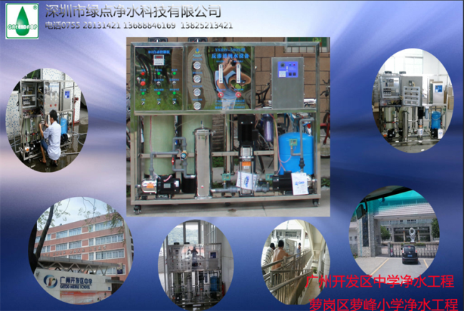 广州开发区中学净水工程